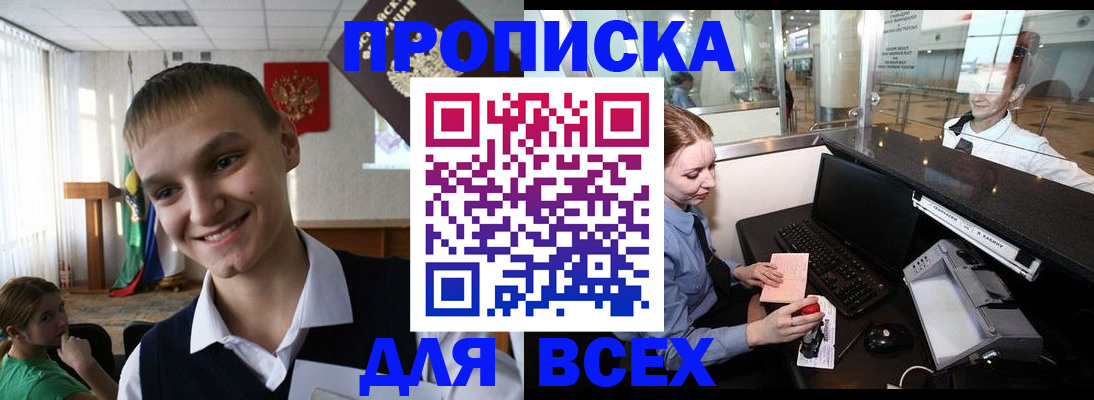 временная регистрация в Зеленокумске
