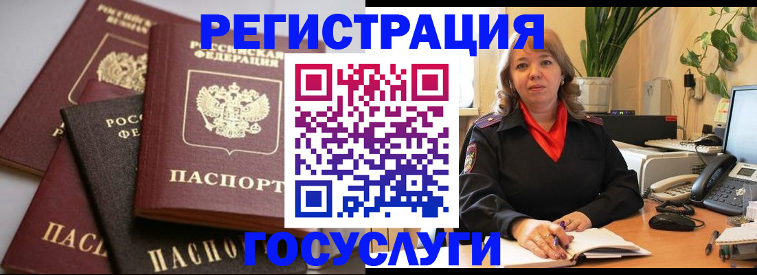 прописка 2025 в Зеленокумске